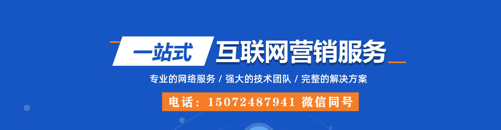 阳春百度竞价代理
