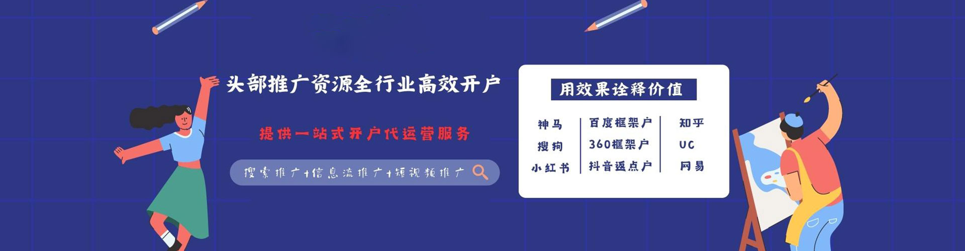 阳春sem竞价员